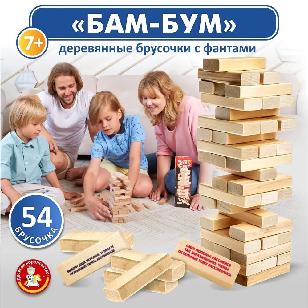 Игра для детей и взрослых "Бам-бум" падающая башня / Развивающая игра в стиле " Дженга " / Бренд Десятое #1