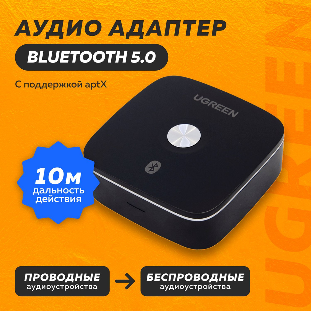 Bluetooth-адаптер Ugreen BT 5.1, aptX / Переходник для наушников #1