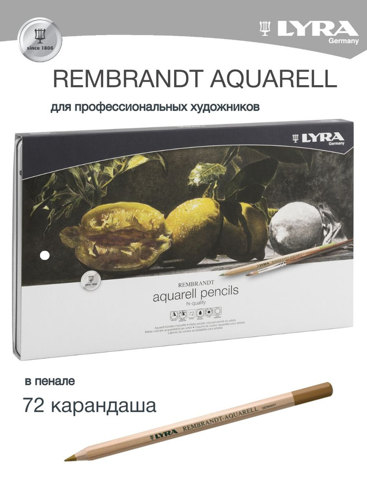 LYRA REMBRANDT AQUARELL карандаши акварельные художественные, подарочный набор 72 цвета в металлическом #1