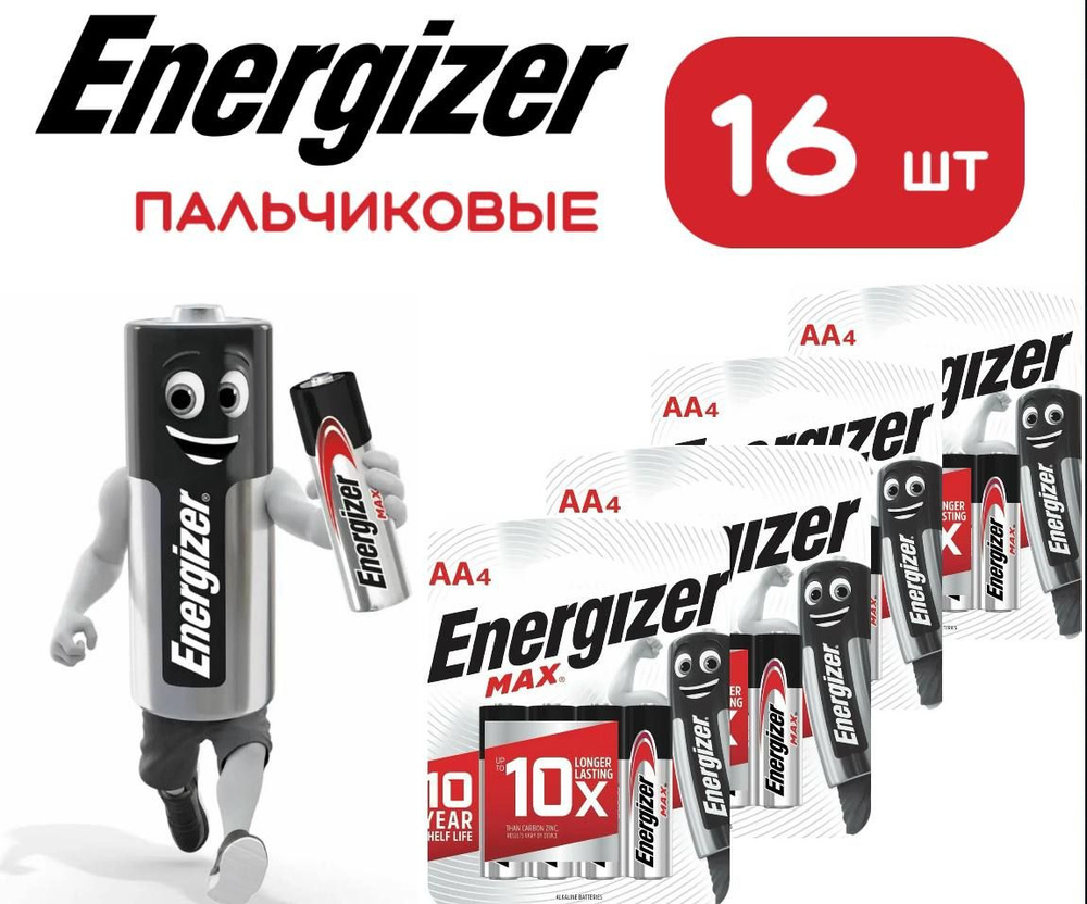 Батарейки щелочные Energizer max + powerseal AA (LR6) 16 шт. Пальчиковые  #1