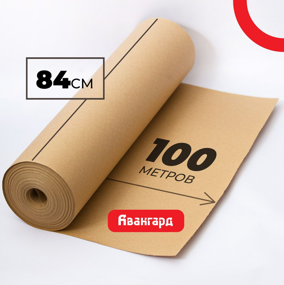 Крафтовая бумага в рулоне 84см х 100м (плотность 80г/м2). #1