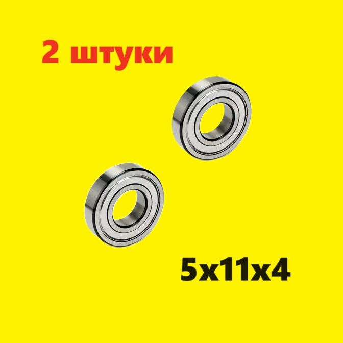 Подшипники 5x11x4мм, 2шт - закрытый подшипник универсальный 5x11x4 mm миллиметров, запчасти 685/1BZ L-1150ZZY04 #1