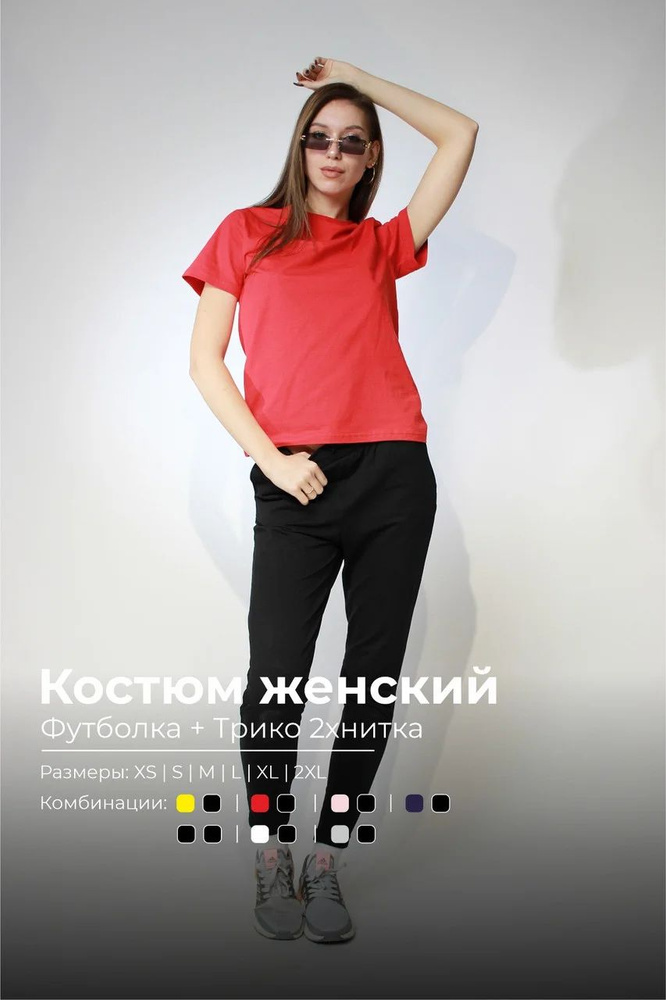 Костюм спортивный Mister Tee #1