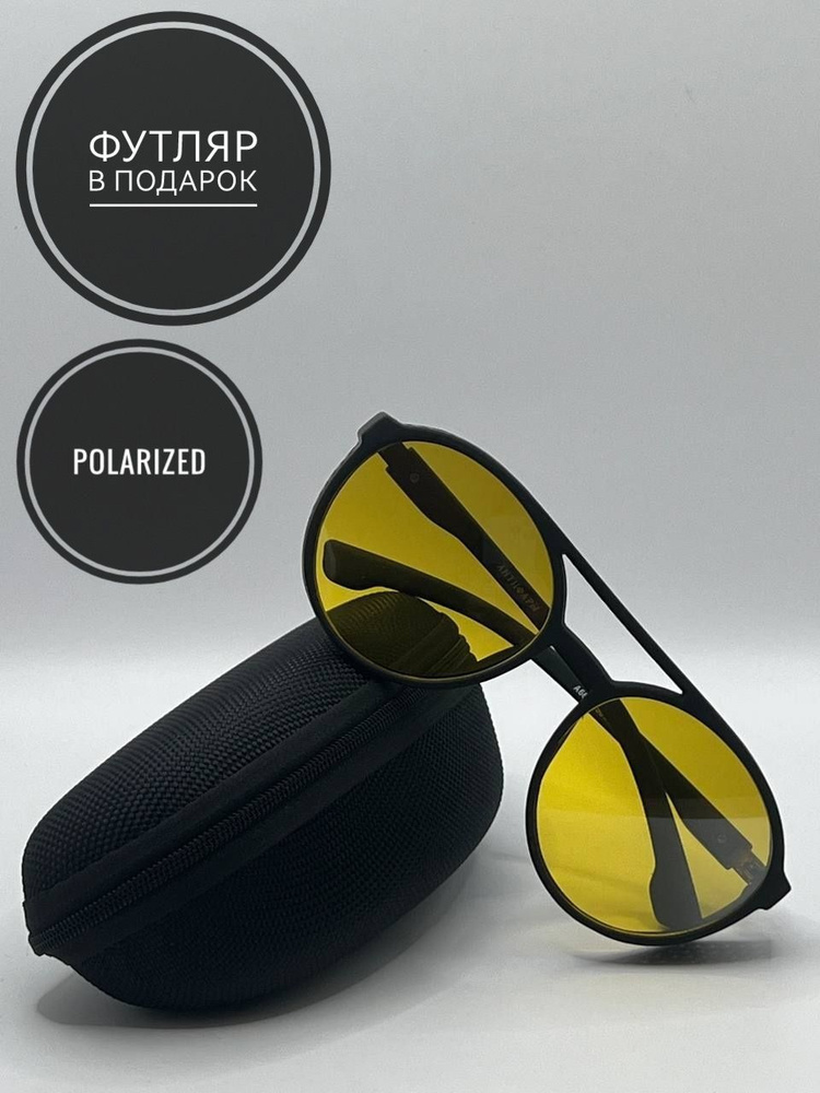 Солнцезащитные очки авиаторы антифары с шорами желтые в матовой оправе  #1