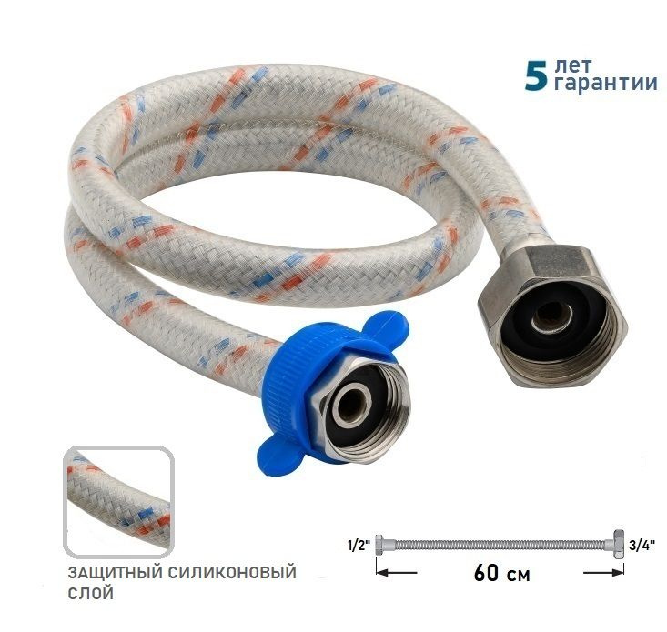 Гибкая подводка для воды DV-3412-60 1/2" гайка -3/4" гайка- 60см, с полимерным покрытием  #1