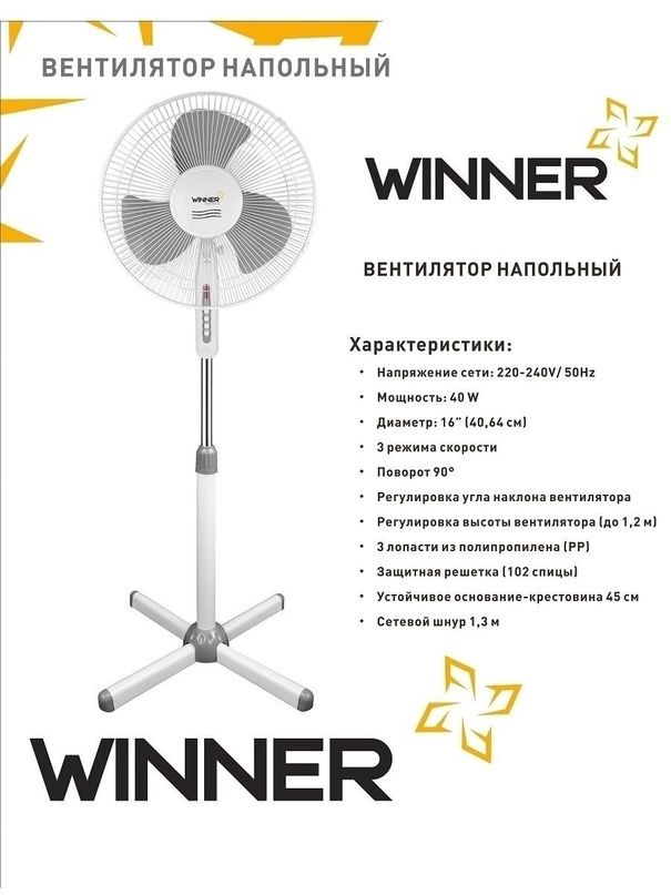 TOP SELLER  вентилятор Напольный, белый #1