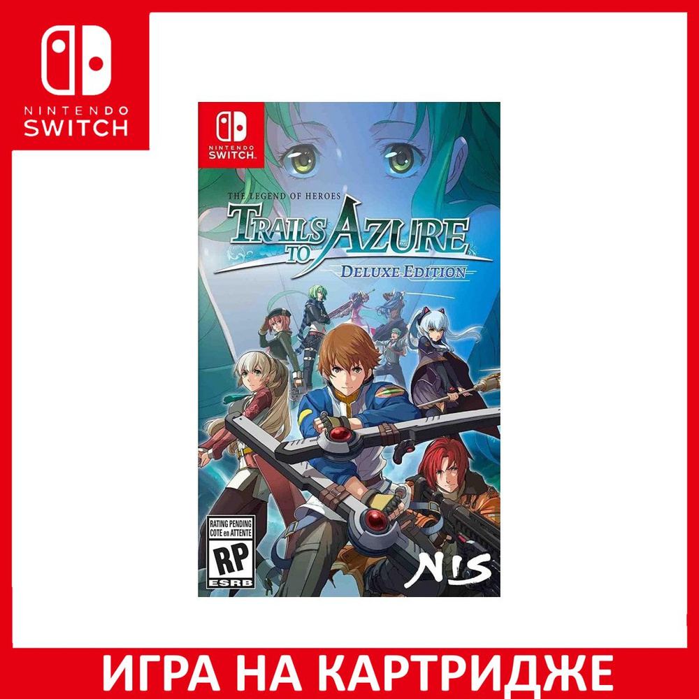 Игра The Legend of Heroes: Trails to Azure Deluxe Edition (Nintendo Switch,  Английская версия) купить по низкой цене с доставкой в интернет-магазине  OZON (1337133066)