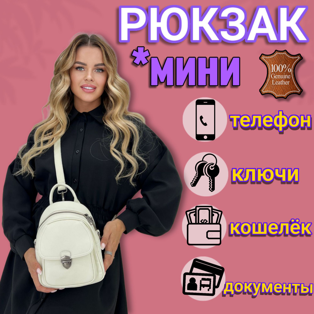 Рюкзак женский кожаный трансформер, сумка рюкзак из натуральной кожи Happy people  #1