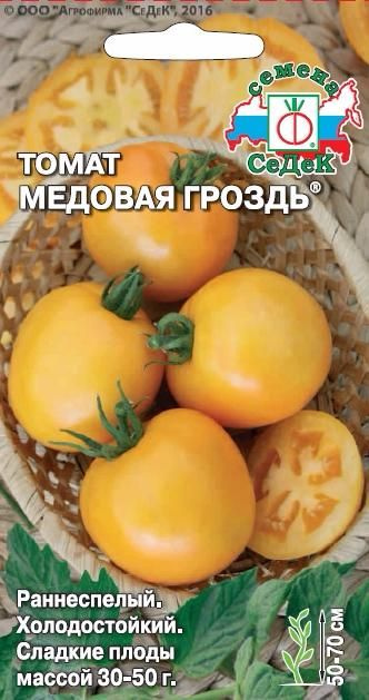 Томат Медовая гроздь (3 упаковки), семена #1