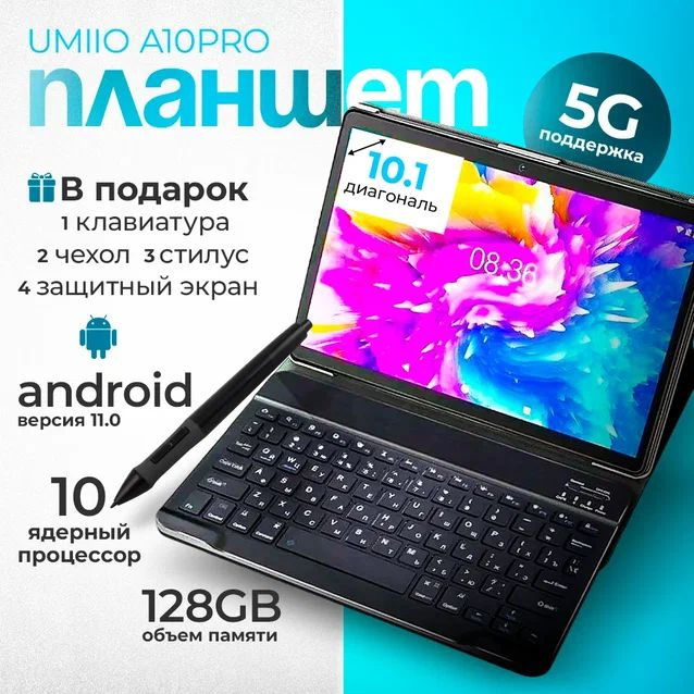 Планшет Lingbo L23 на Android с экраном 10,1 дюймов и памятью 512 gb в комплекте с клавиатурой, чехлом, #1