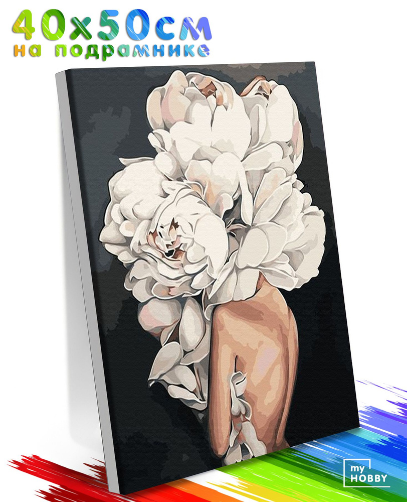 Картина по Номерам на Холсте 40х50 см Colibri Девушка с Цветком Пионы С Подрамником для Детей и Взрослых #1