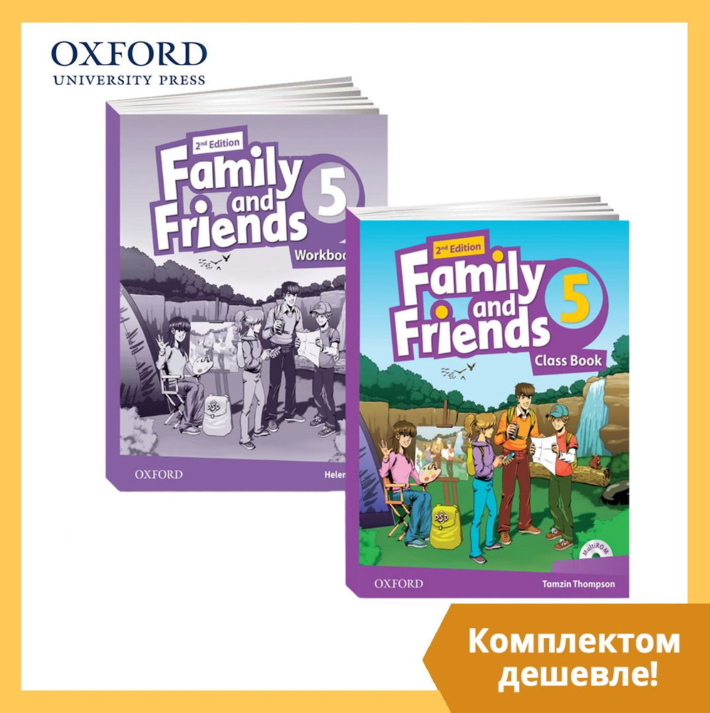 Family and Friends 5 2nd edition (Учебник + Рабочая Тетрадь + CD/DVD) | Tamzin Thomson  #1