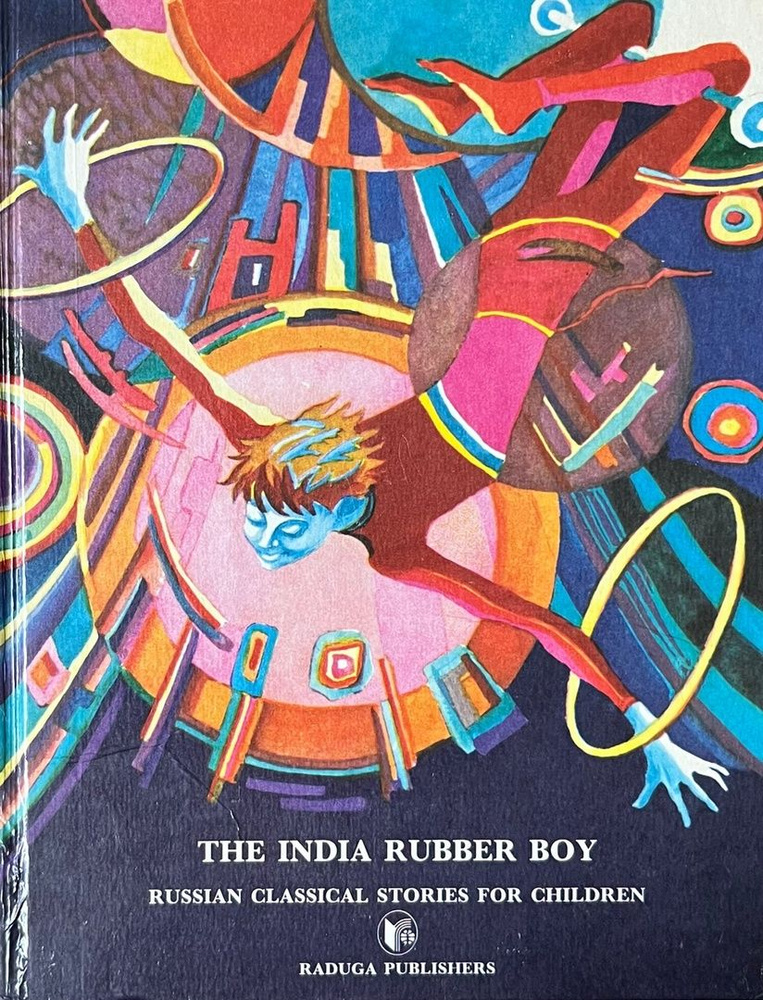 The India rubber boy. Russian classical stories for children | Чехов Александр Павлович  #1