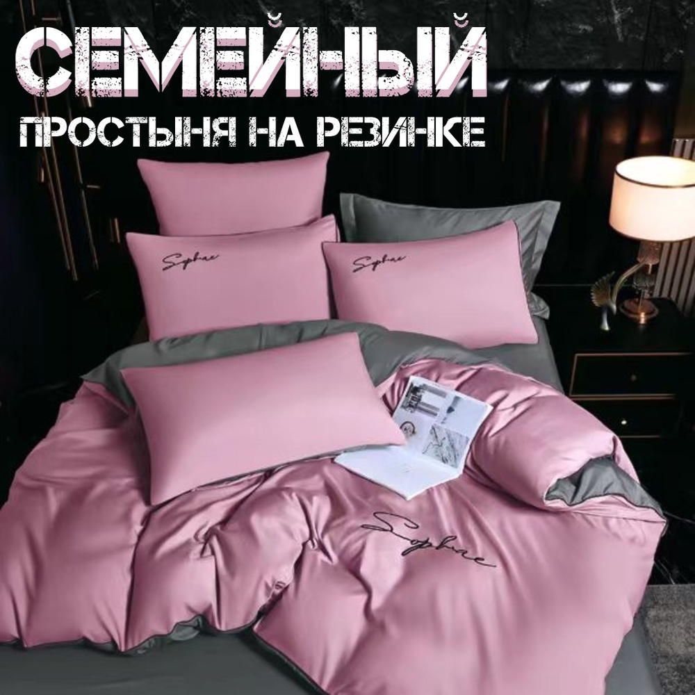 CANDIE'S Комплект постельного белья, Сатин люкс, Семейный, наволочки 50x70, 70x70  #1