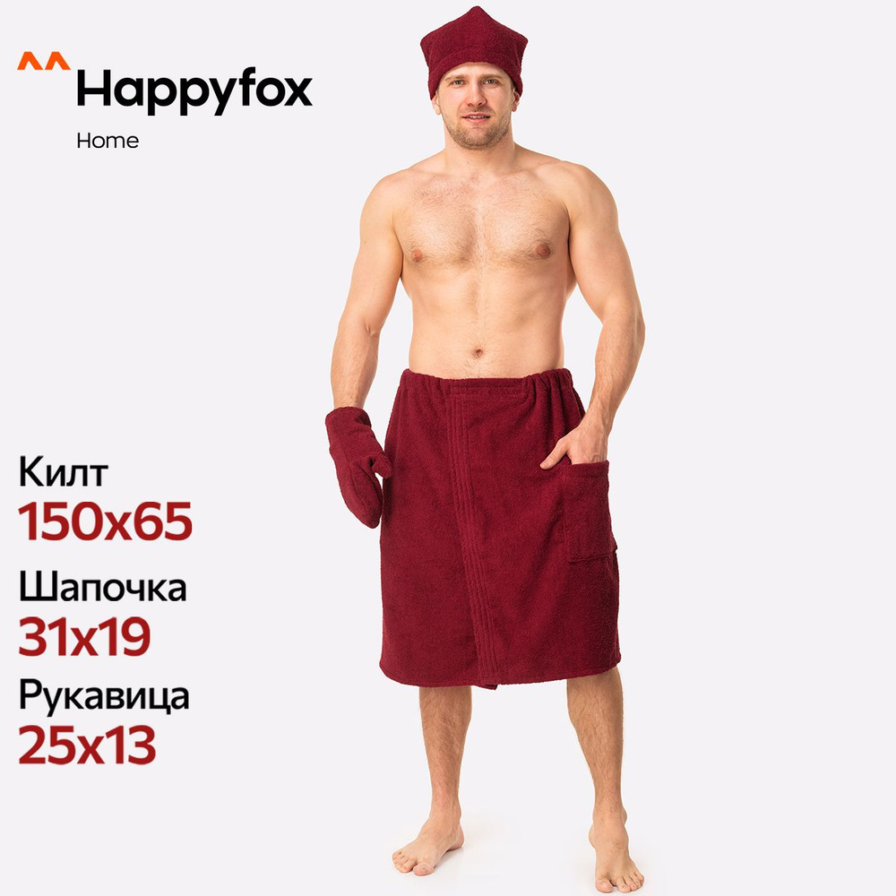 Набор для бани мужской HappyFox Home Килт( парео, полотенце на резинке) для бани шапочка и рукавица  #1