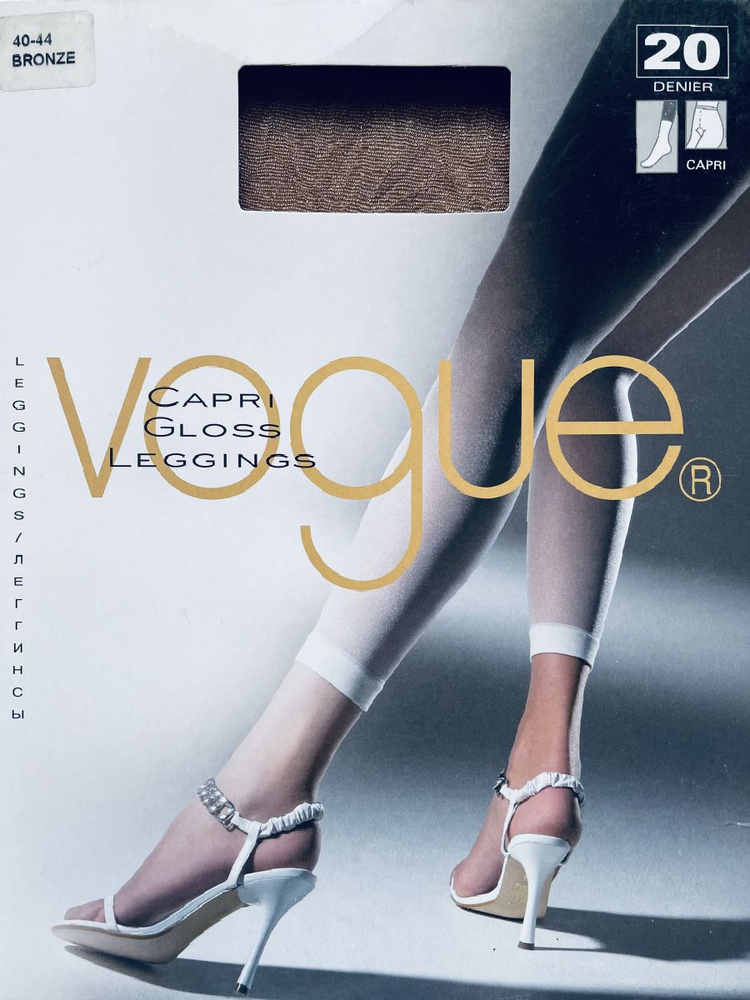 Легинсы VOGUE #1