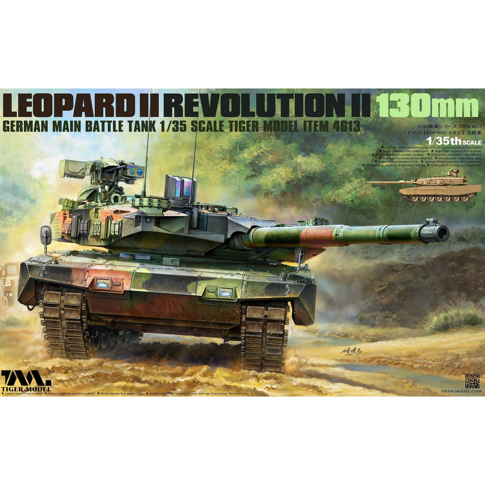 Сборная модель танка LEOPARD II R II 130mm GUN, масштаб 1/35 #1