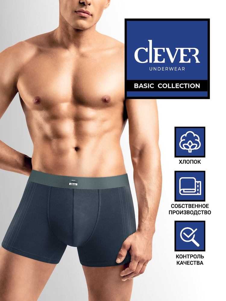 Трусы шорты CLEVER WEAR Хлопок, 1 шт #1