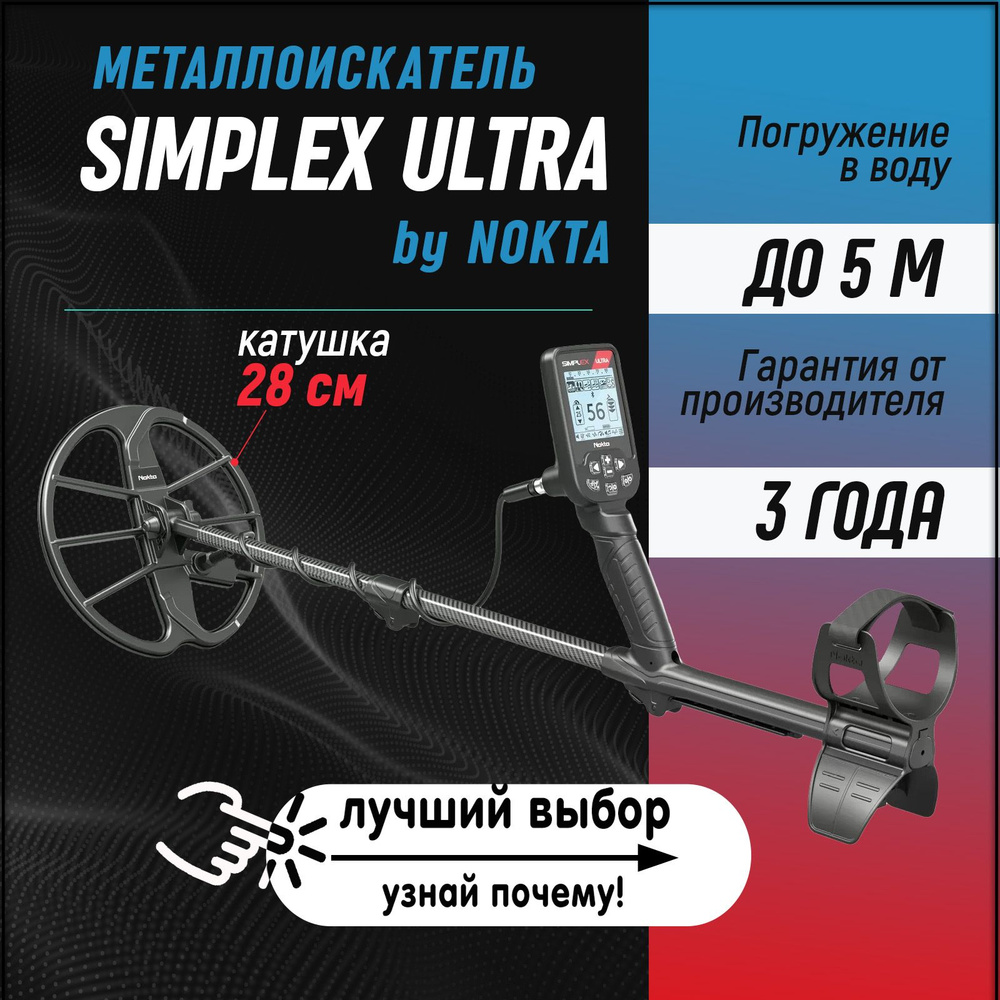 Металлодетектор Minelab EQUINOX 600