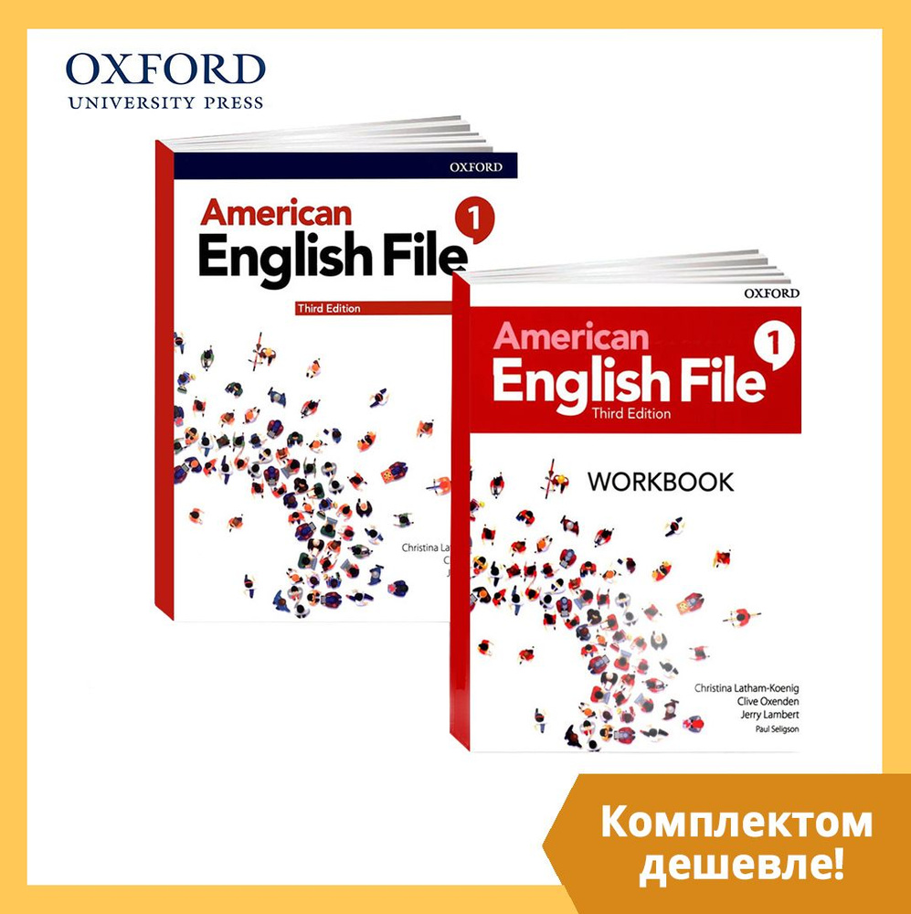 American English File 1 3rd edition (Учебник + Рабочая Тетрадь + CD/DVD) (3 издание)  #1