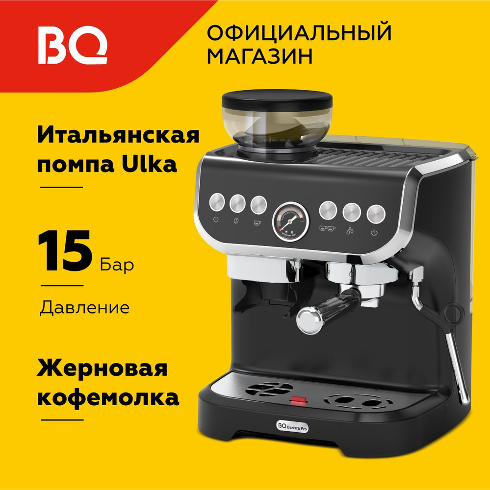 Кофейная станция BQ CM5000 Black #1