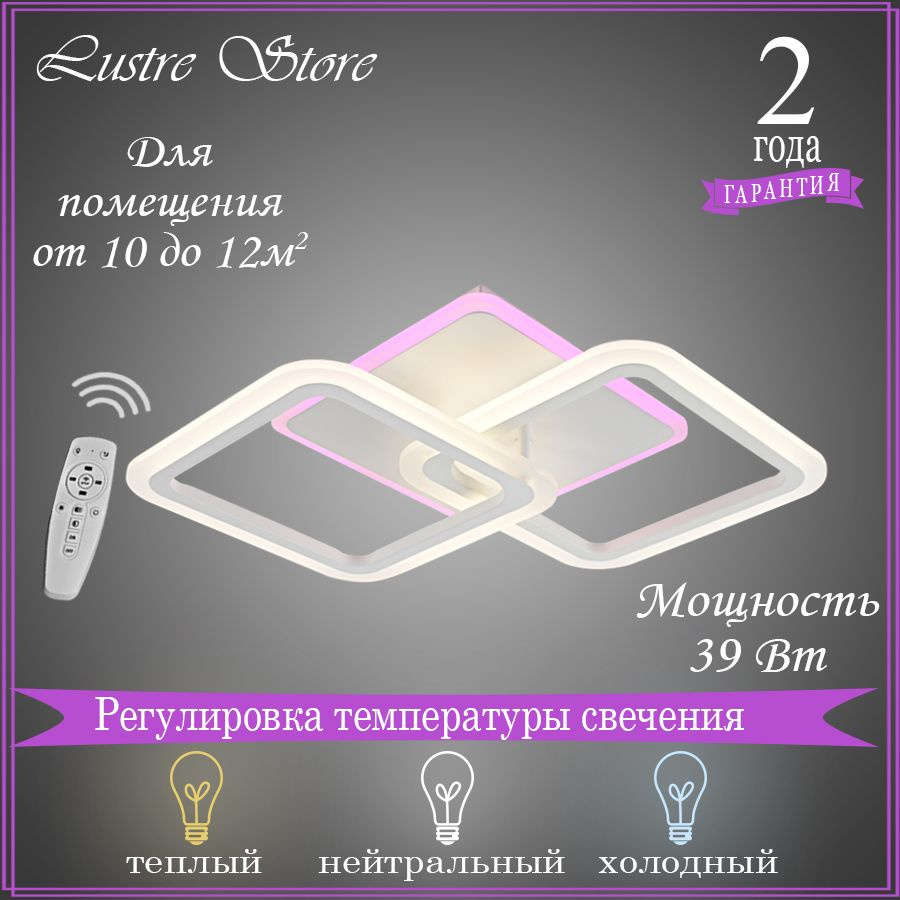 NinaLighting Люстра потолочная, LED, 39 Вт #1