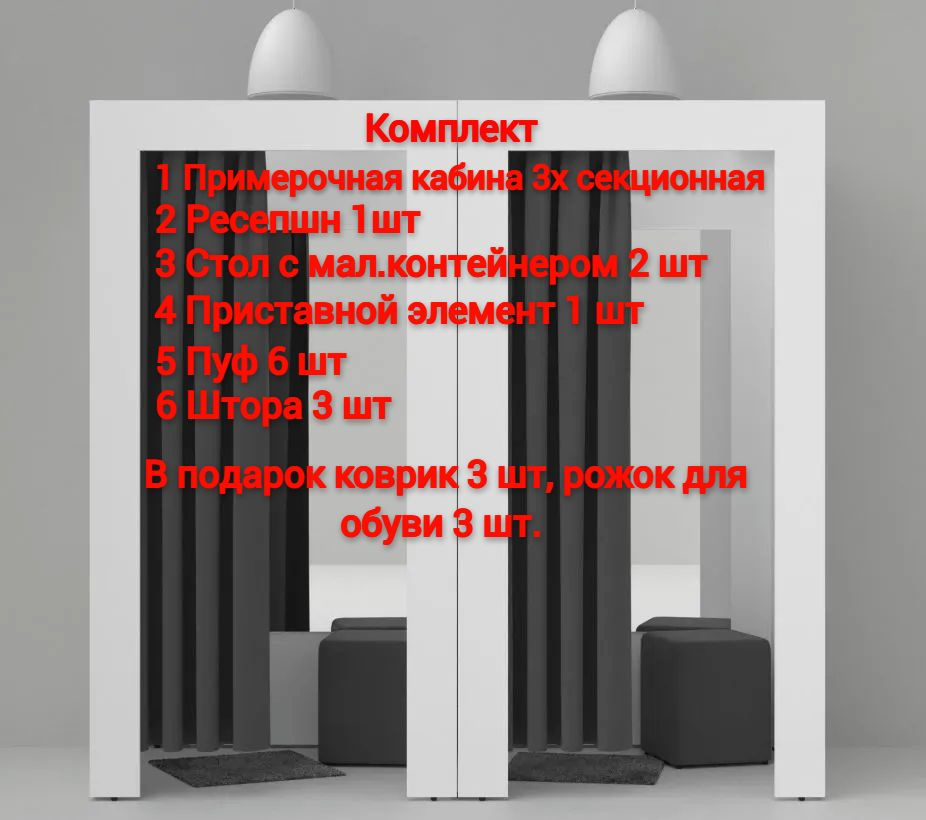 Комплект мебели для ПВЗ Ozon (от 45м2) #1