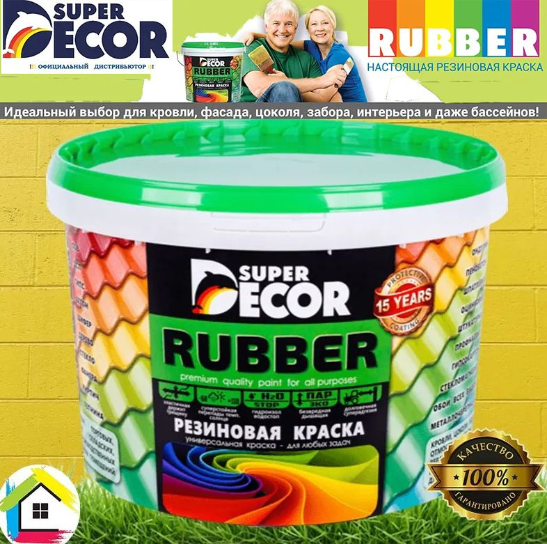 Краска Super Decor Резиновая Rubber №3 Спелая дыня 12кг. #1