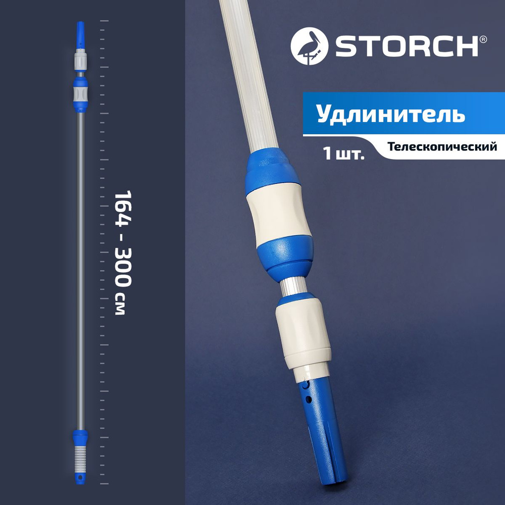 Телескопический удлинитель алюминиевый, 164-300 см STORCH LOCK-IT  #1