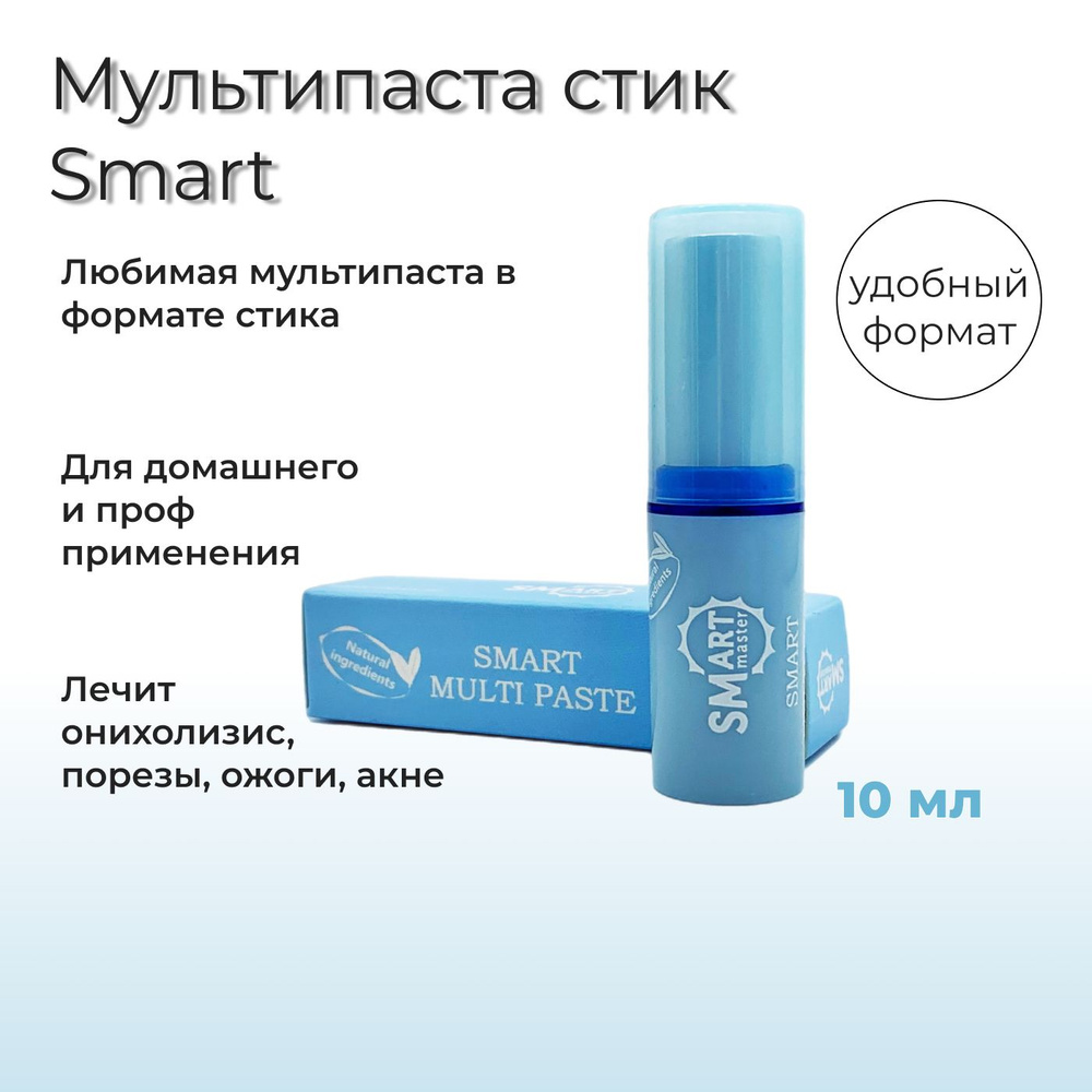 Мульти паста Organic Oil в стике, Смарт Smart, 10 мл #1