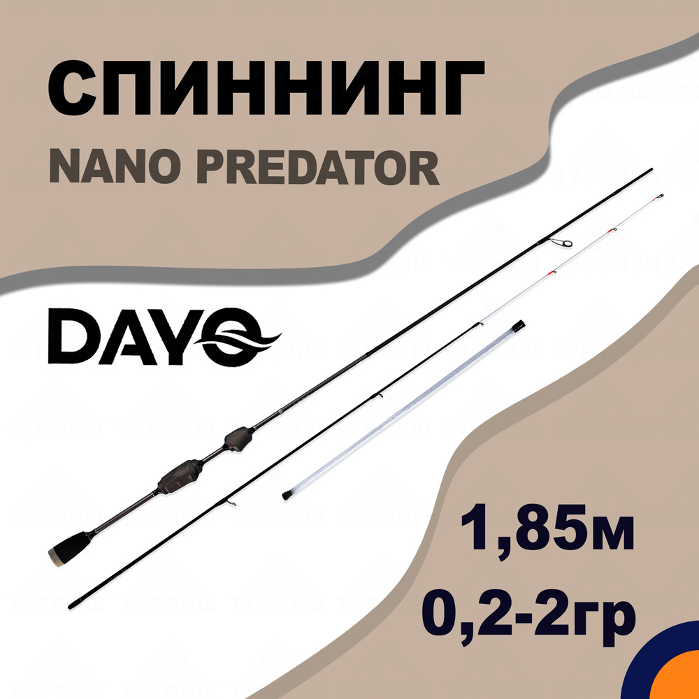 Спиннинг DAYO NANO PREDATOR 0,2-2 гр 1,85 м для рыбалки #1