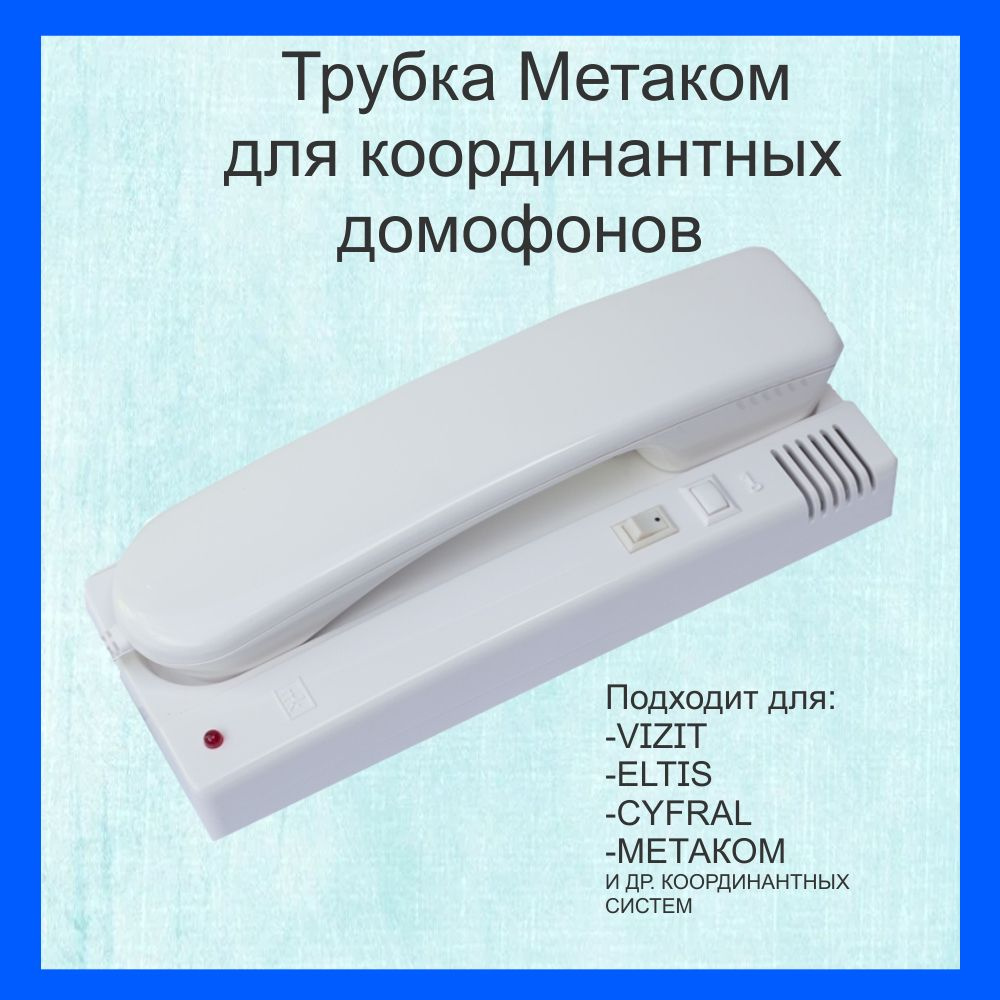 Трубка метаком ткп 12 м. Трубка метаком ткп 12 м