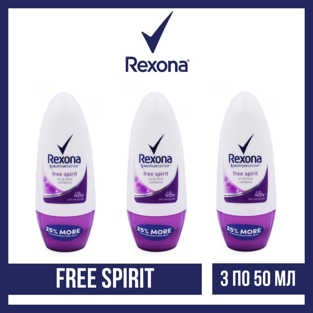 Комплект 3 шт., Антиперспирант-ролл Rexona Free Spirit, 3 шт. по 50 мл.  #1