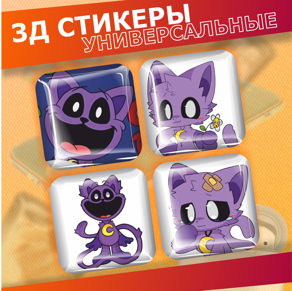 Наклейки на телефон 3d стикеры на чехол Кот дремот Catnap #1