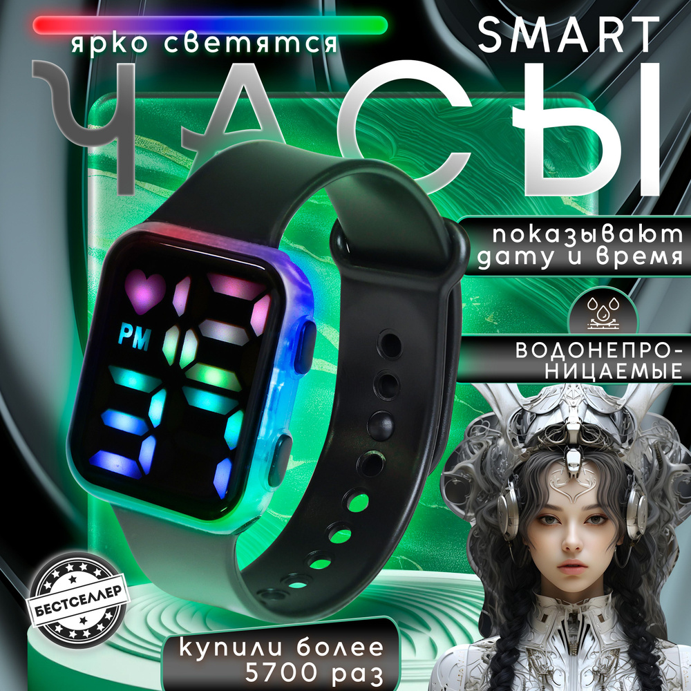 Детские наручные часы электронные для девочек и мальчиков / Умные смарт часы для детей, черный ремешок #1
