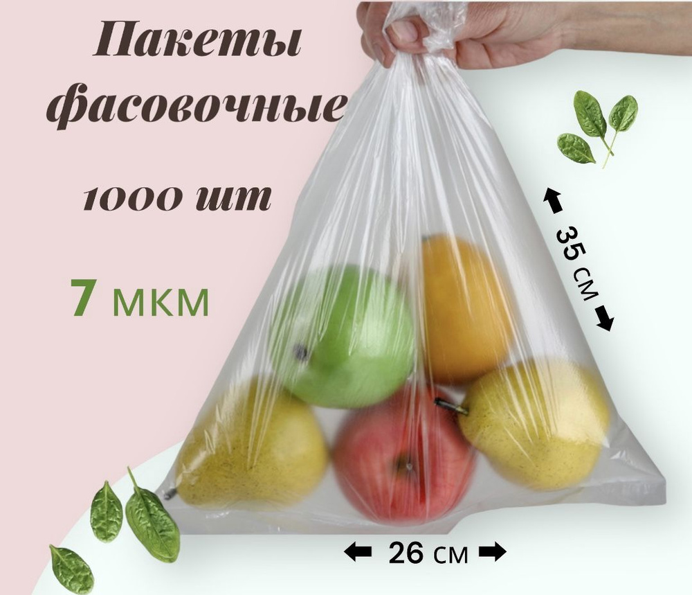 Bilimbi Пакет для хранения продуктов, 26 см x 35 см см #1