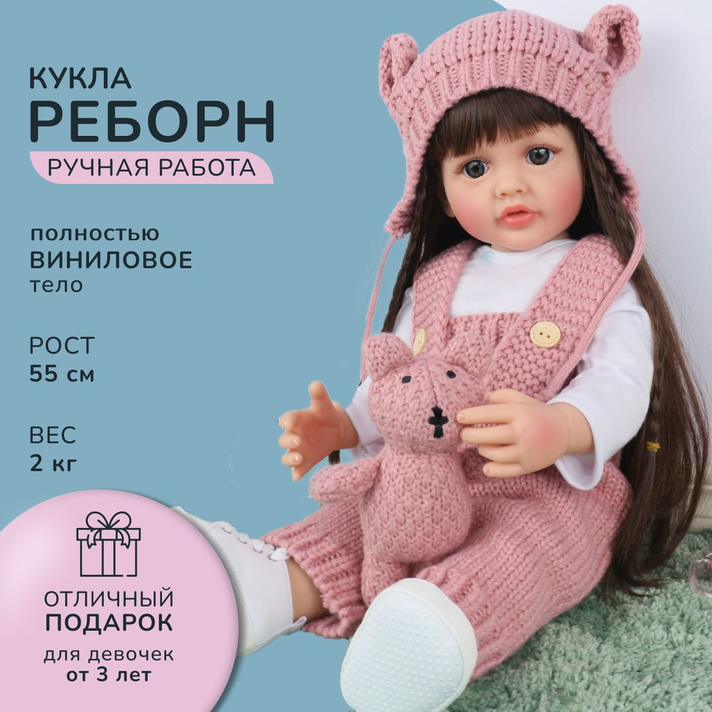 Кукла Реборн Александра силиконовая Игрушка Пупс Подарок для девочки 55 см  #1