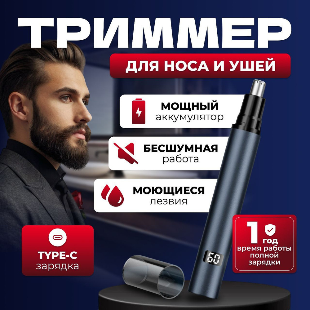 Купить триммер Electric триммер1 по низкой цене: отзывы, фото,  характеристики в интернет-магазине Ozon (1376714458)