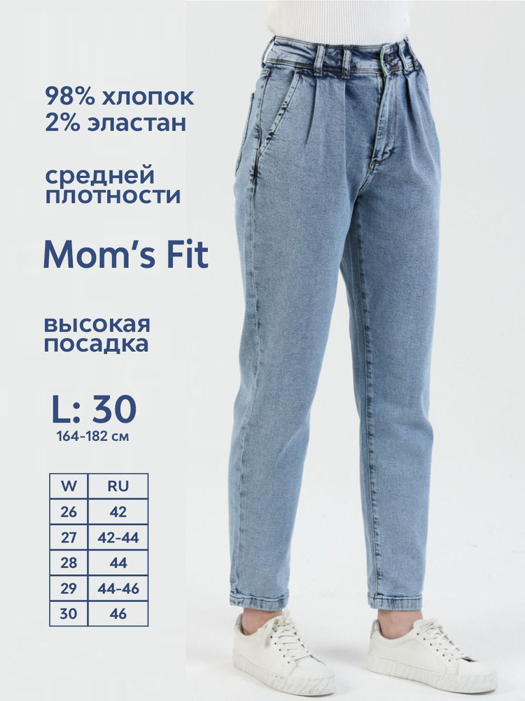 Джинсы Motor jeans Mom Fit #1