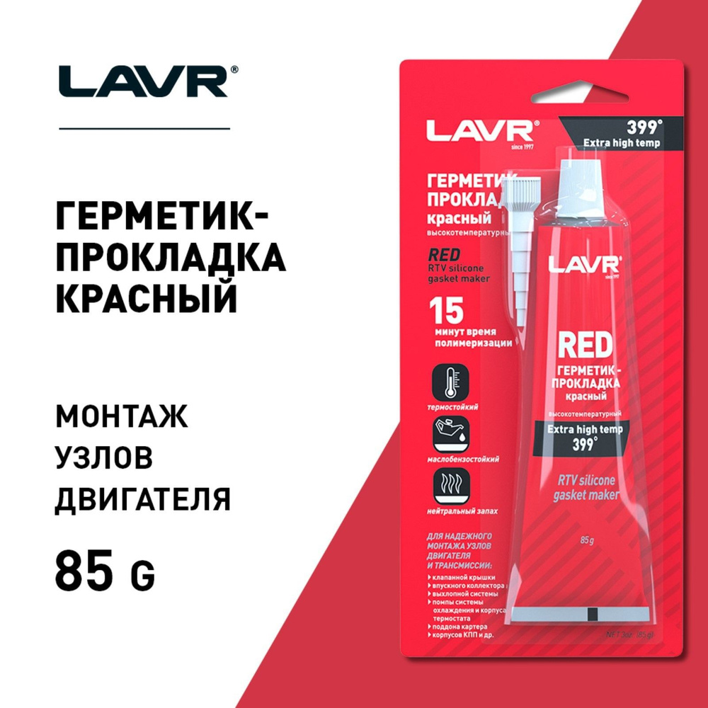 Герметик-прокладка LAVR RED RTV, красный, высокотемпературный, силиконовый, 85 г, Ln1737  #1