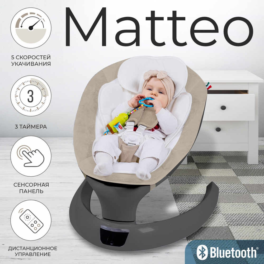 Электрокачели для новорожденных / шезлонг Sweet Baby Matteo Black Beige  #1