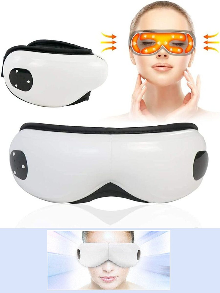 Массажные очки eye massager, массажер для глаз с функцией компрессии, обогрева и вибрации.  #1
