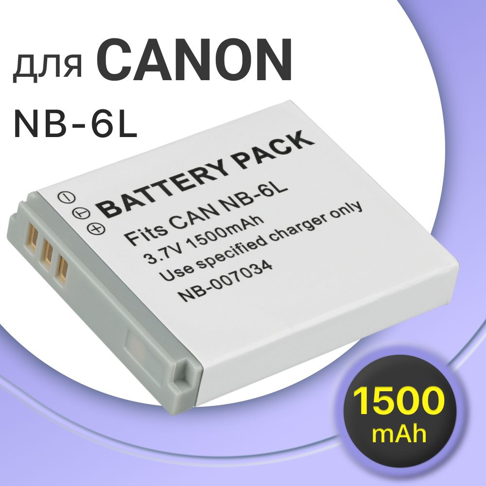 Аккумулятор для камеры Canon NB-6L / Canon SX700, SX710, SX275, SX240, 500, SX610, 510 (1500mAh)  #1