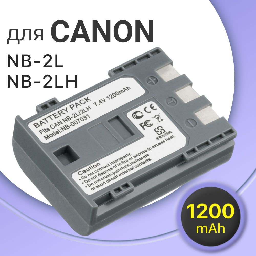 Аккумулятор для камеры Canon NB-2L, NB-2LH / Canon DC, Elura, EOS (1200mAh) #1