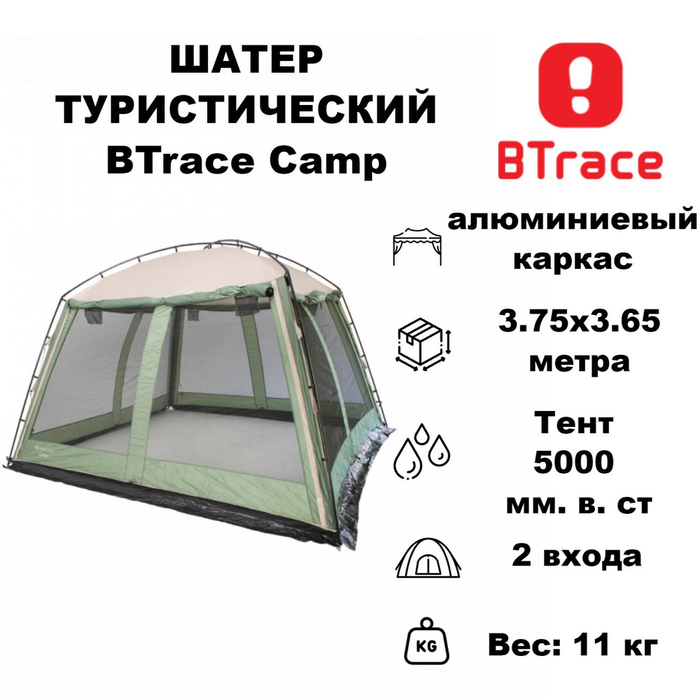 Палатка-шатер BTrace Camp зелено-бежевый #1