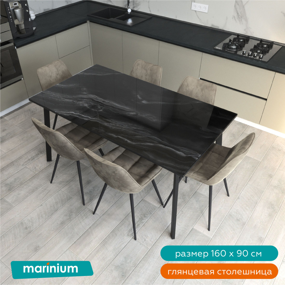 Marinium Стол обеденный A002 Onyx Black Глянцевый Нераскладной, 160х90х75 см  #1