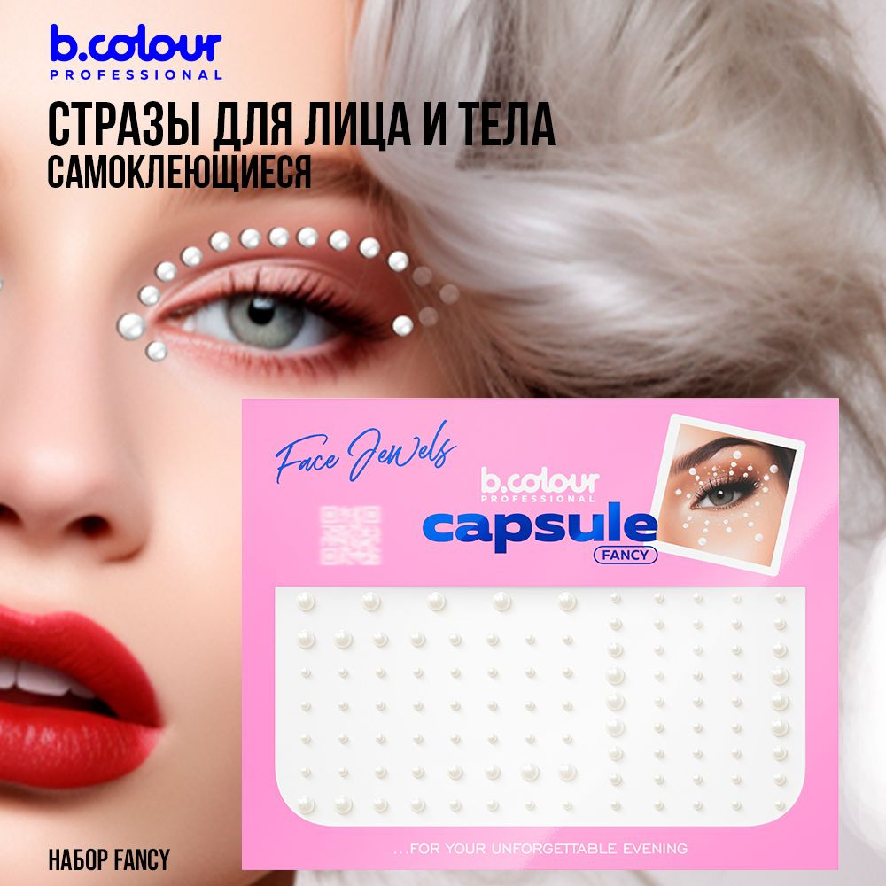 Стразы самоклеящиеся для лица B.COLOUR PROFESSIONAL CAPSULE Fancy #1