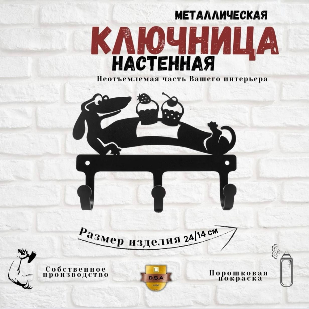 Ключница настенная с 6 крюч., 1 шт #1