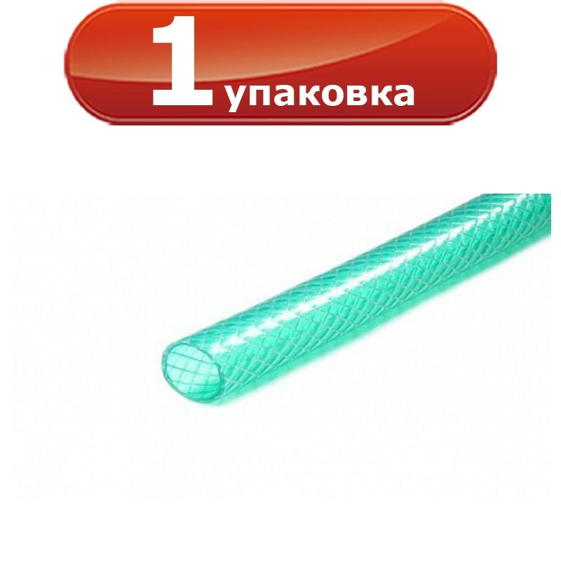 Шланг поливочный ПВХ армированный Прозрачный 3/4; (19мм) 25м, 140 грамм, 3-х слойный Дзержинск  #1