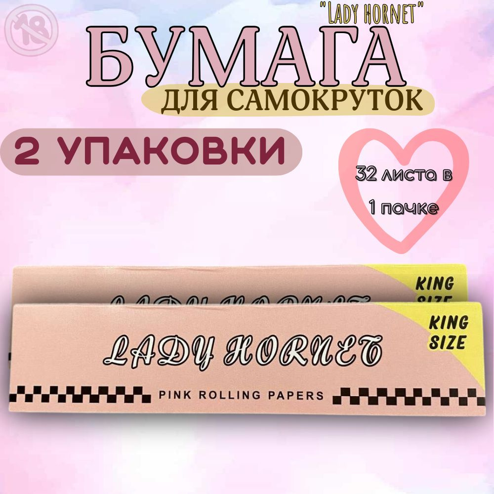 Бумага, 2шт #1